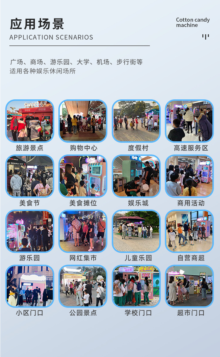 2023扬漫店525棉花糖机详情页_12