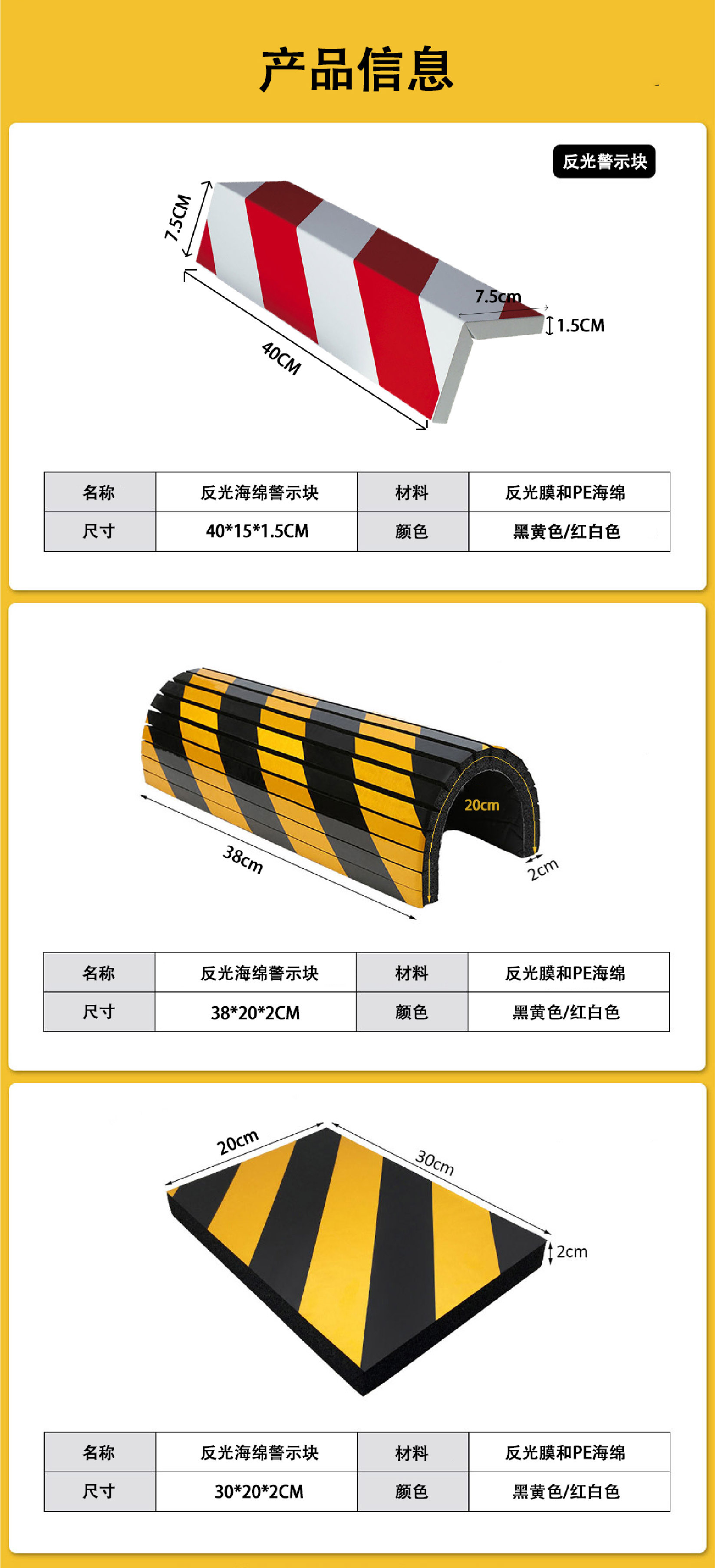 2024.6.11车库警示块详情修改_画板 3.jpg