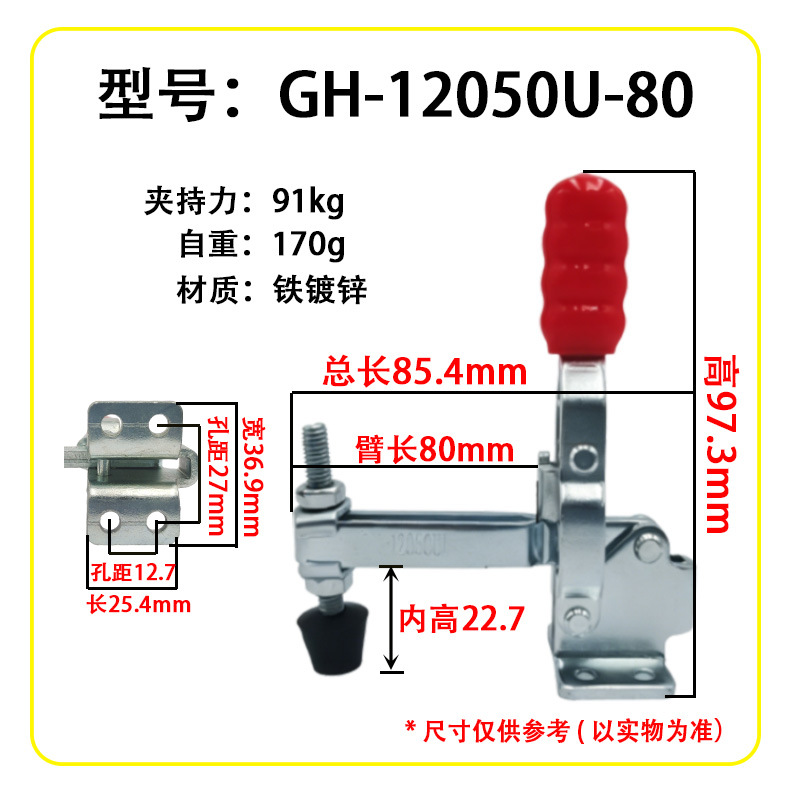 GH-12050u-80