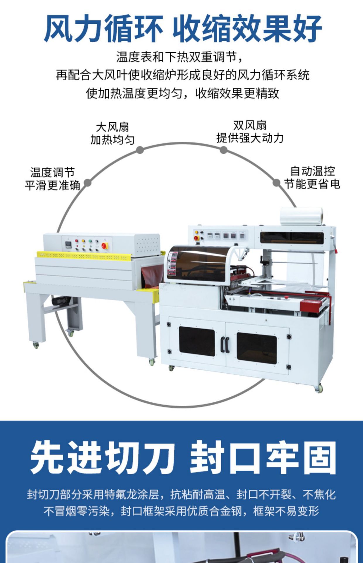 3风力循环 收缩效果好.jpg