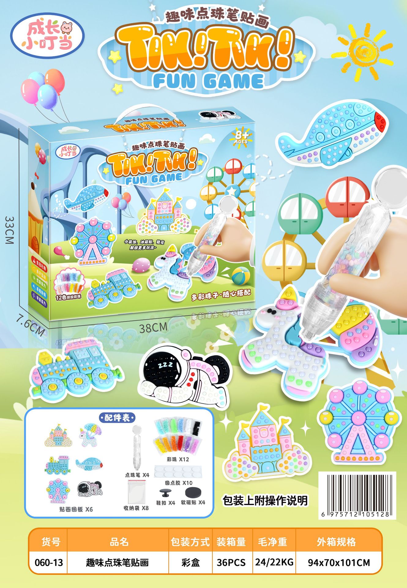 060-13效果图