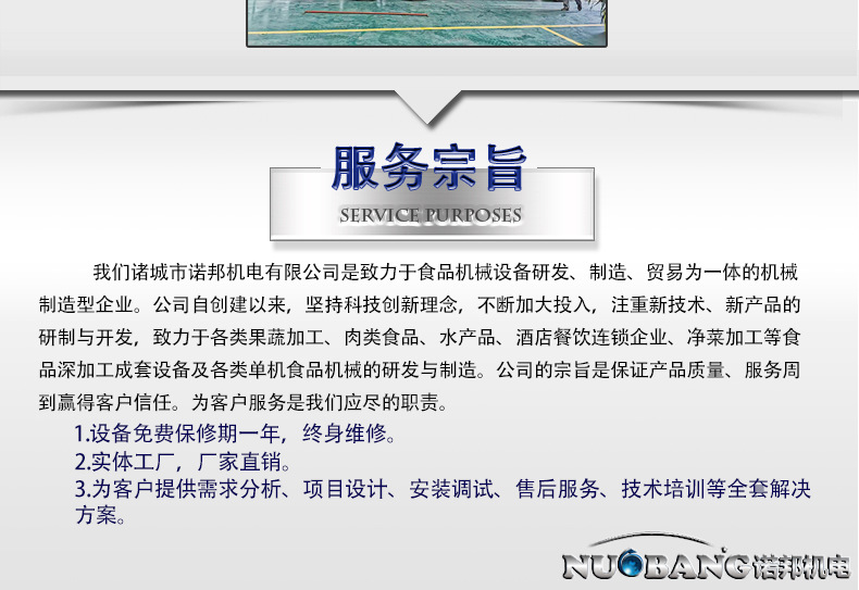 诺邦详情_20.jpg
