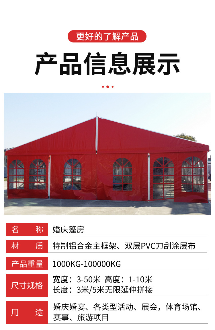 婚庆篷房1_05.jpg