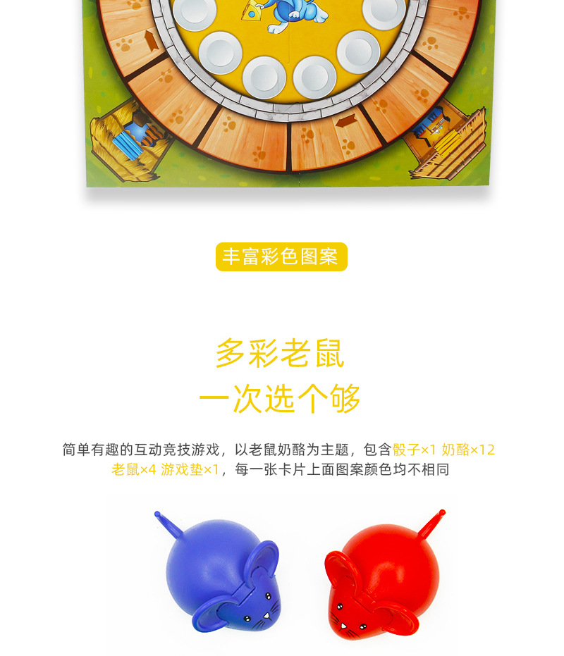 5173老鼠奶酪1_04.jpg