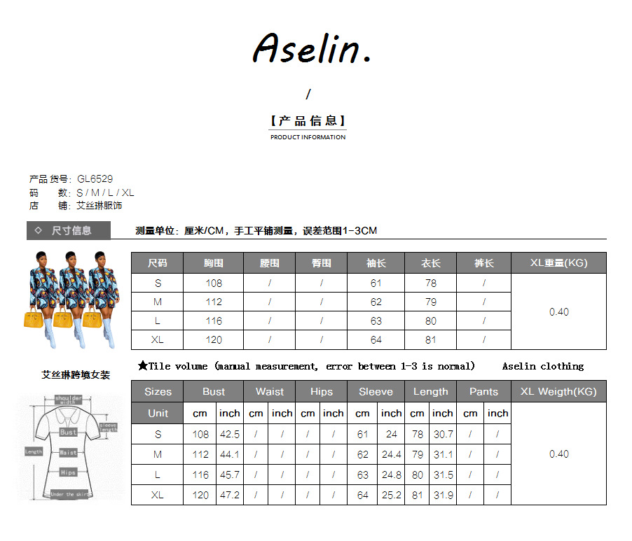 6529 尺码表.png