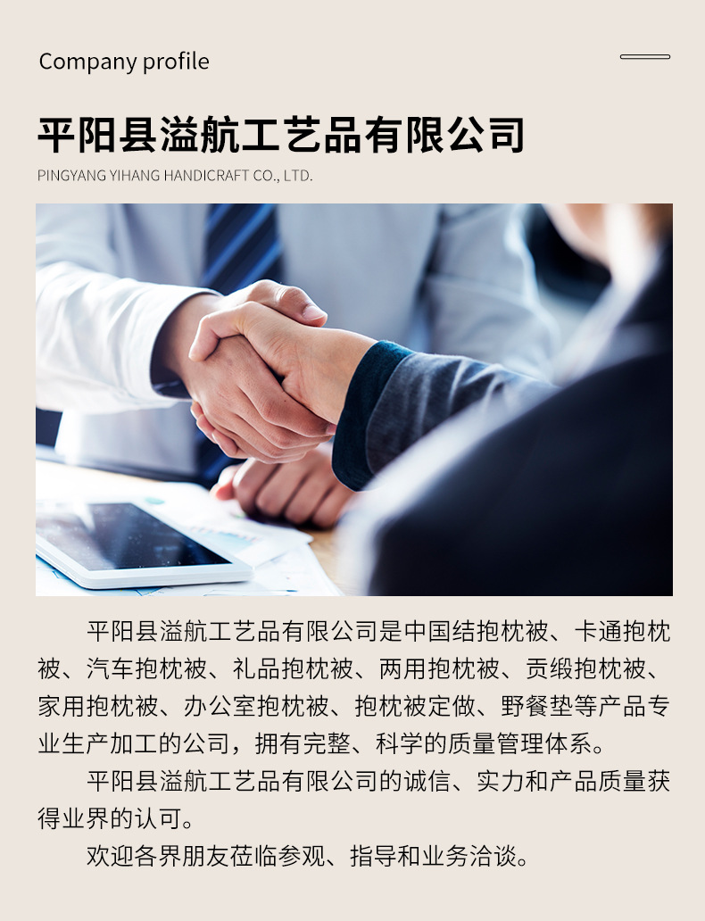 平阳县溢航工艺品有限公司-抱枕-详情_12