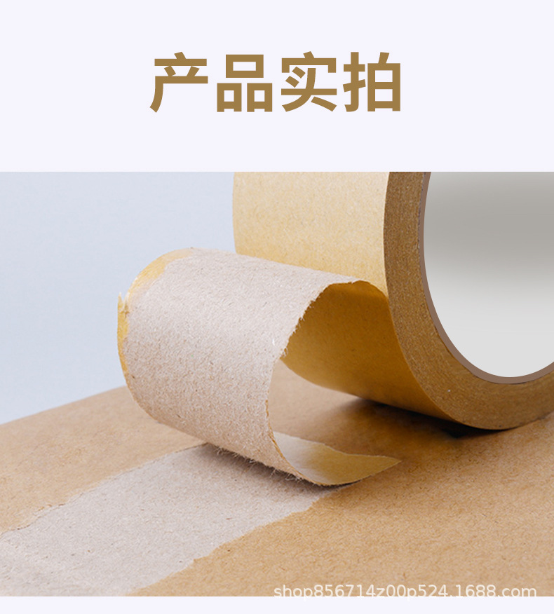 牛皮纸胶带_08.jpg