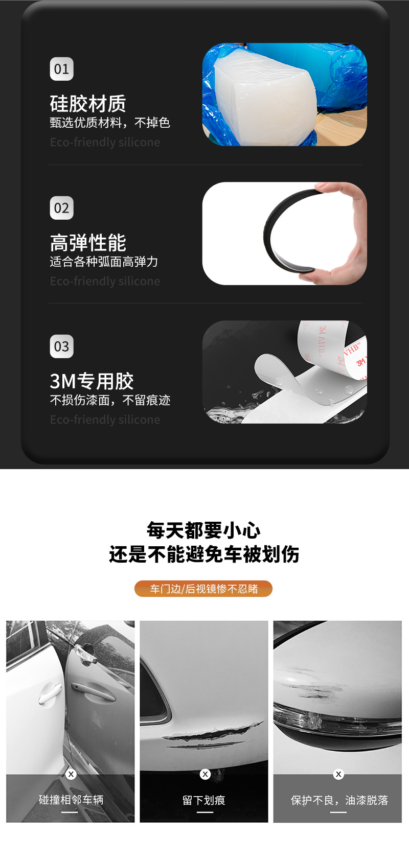 隐形防撞条_02.jpg