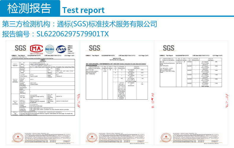 恒裕-牛津布SGS报告2022.jpg