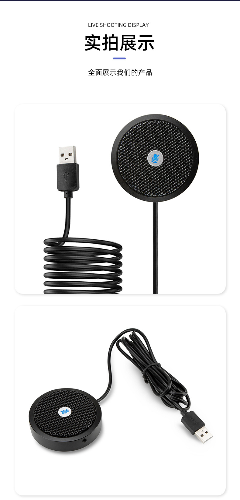 RCU02(USB麦克风）_13.jpg