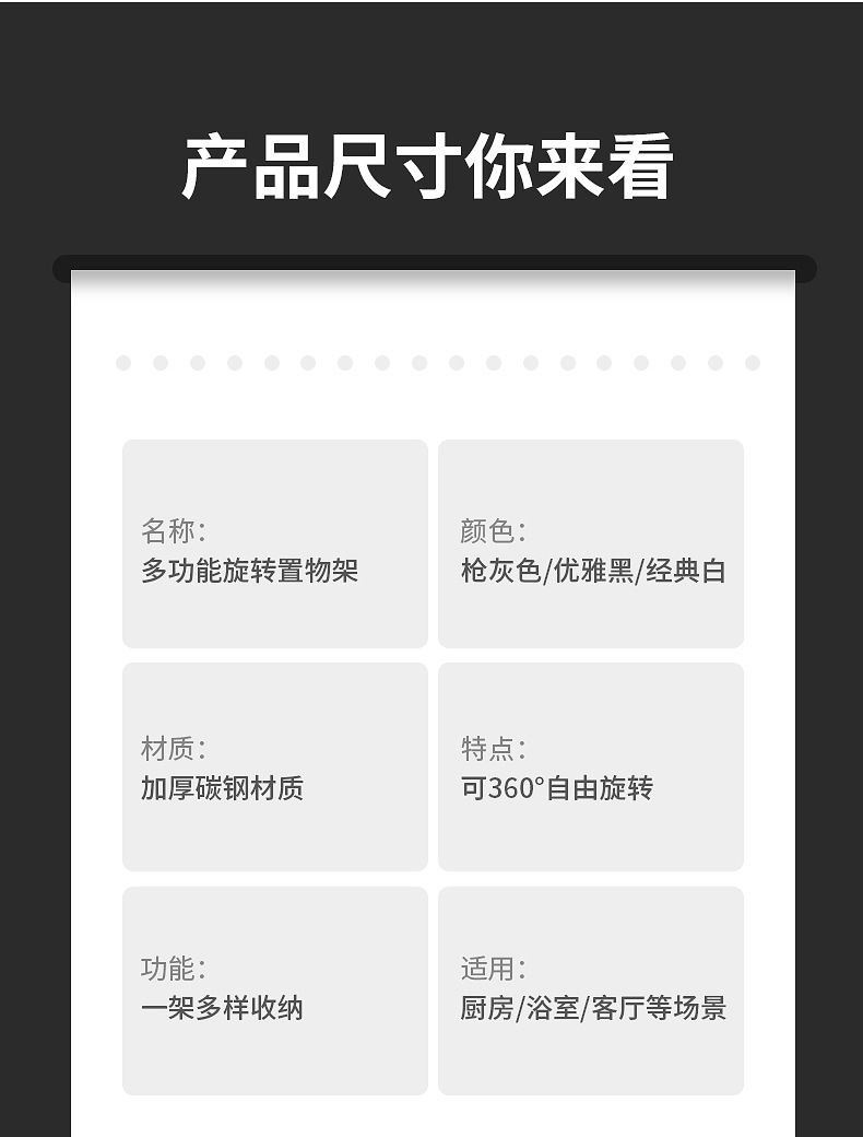 旋转盘_07