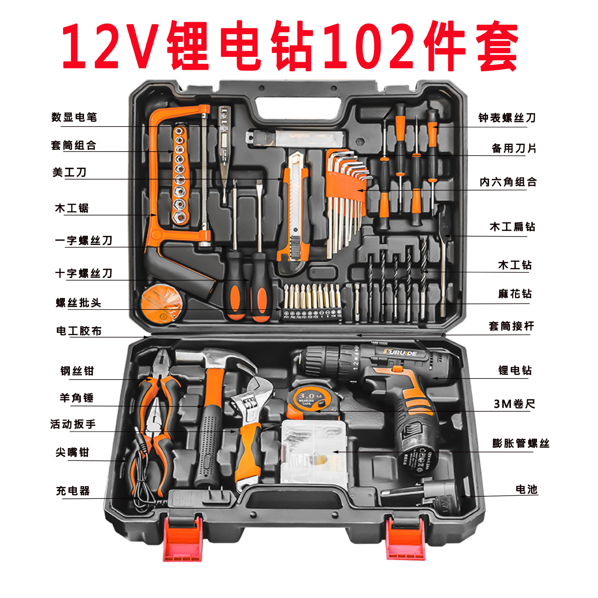 102件套详情