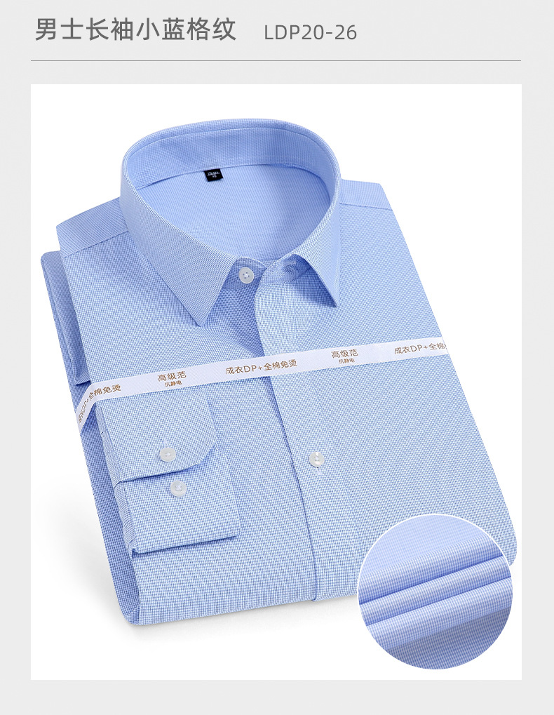 DP免烫-长袖_26.jpg