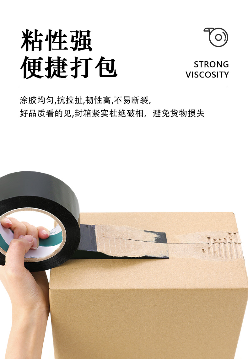 黑色胶带-详情_06