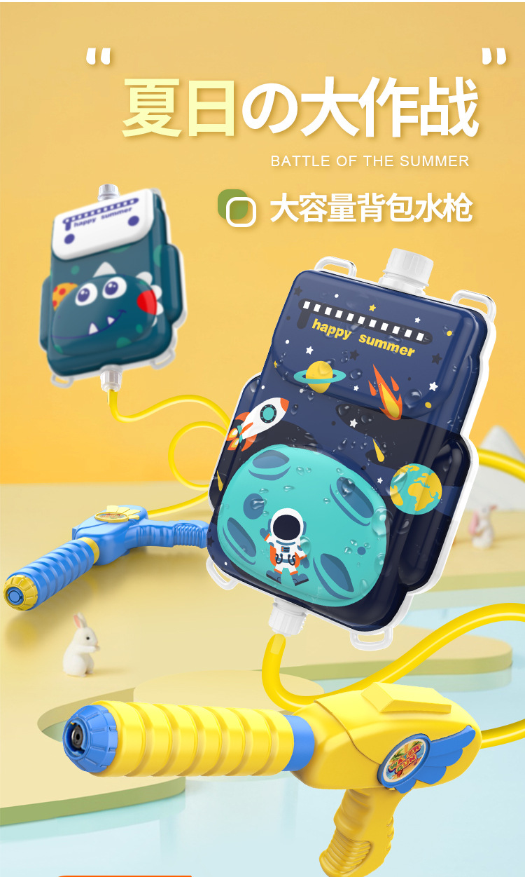 220325-背包水枪-详情_03