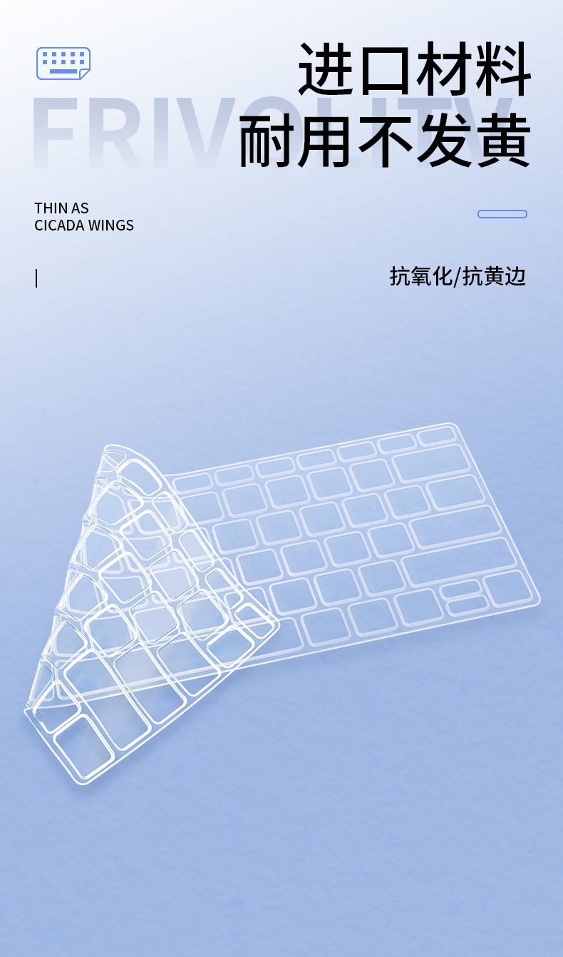 华为透明键盘膜详情_07.jpg