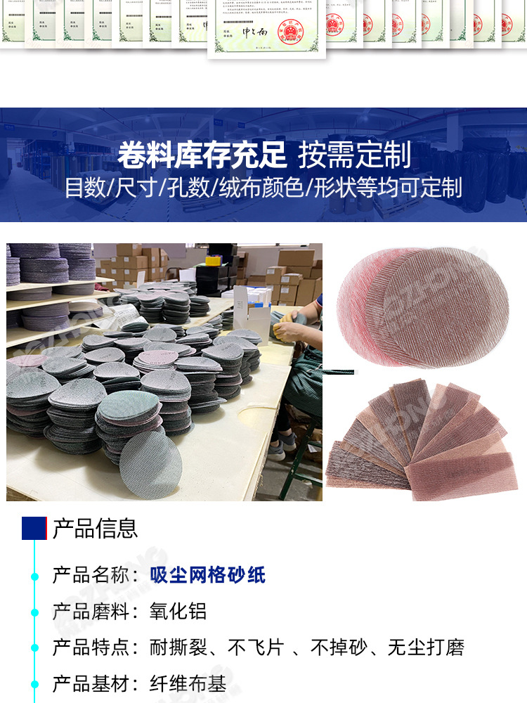 网格砂纸定制_05.jpg