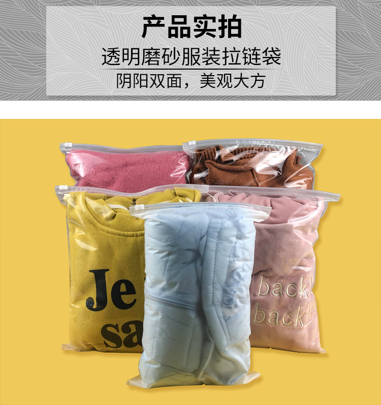 现货拉链袋详情页透明磨砂2_09