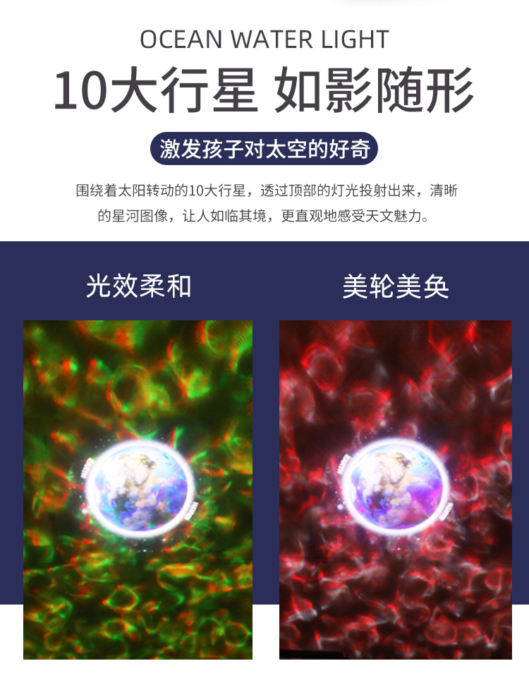 10大行星投影灯_02.jpg