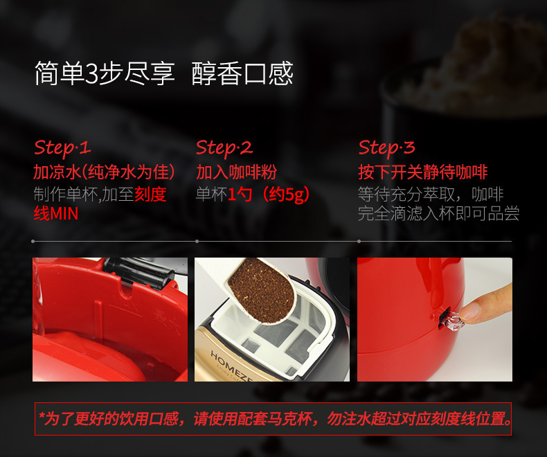 迷你单杯咖啡机详情03.jpg