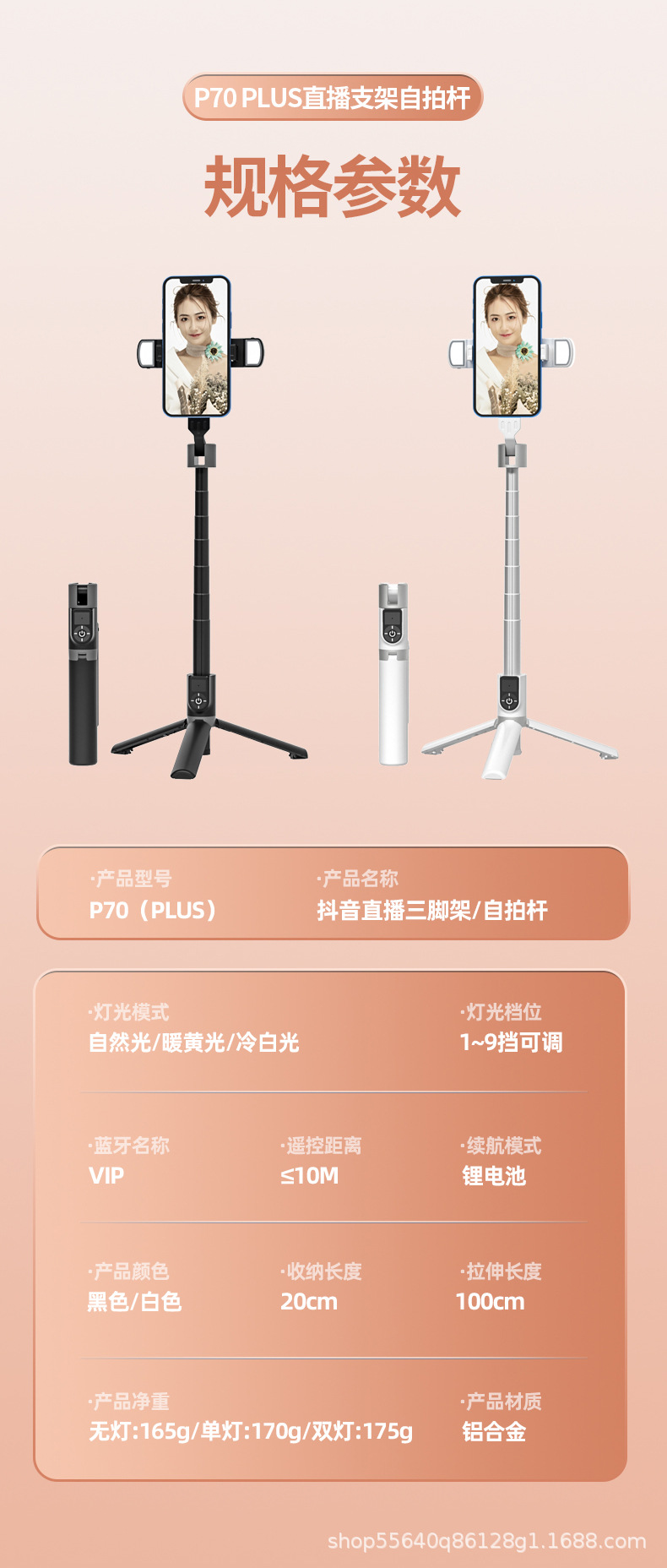 P70-PLUS详情页_11.jpg