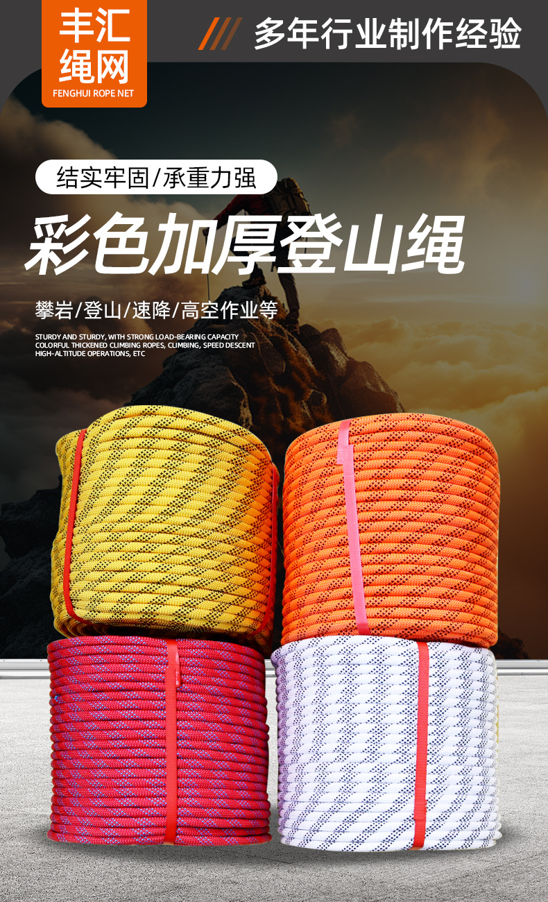 登山绳详情_01