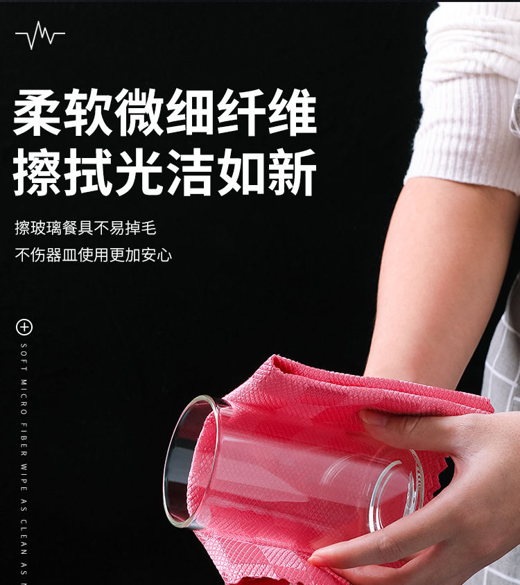 鱼鳞格抹布_03