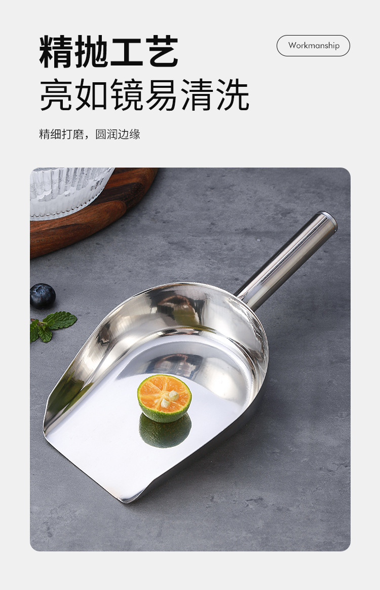 不锈钢冰铲_07.jpg