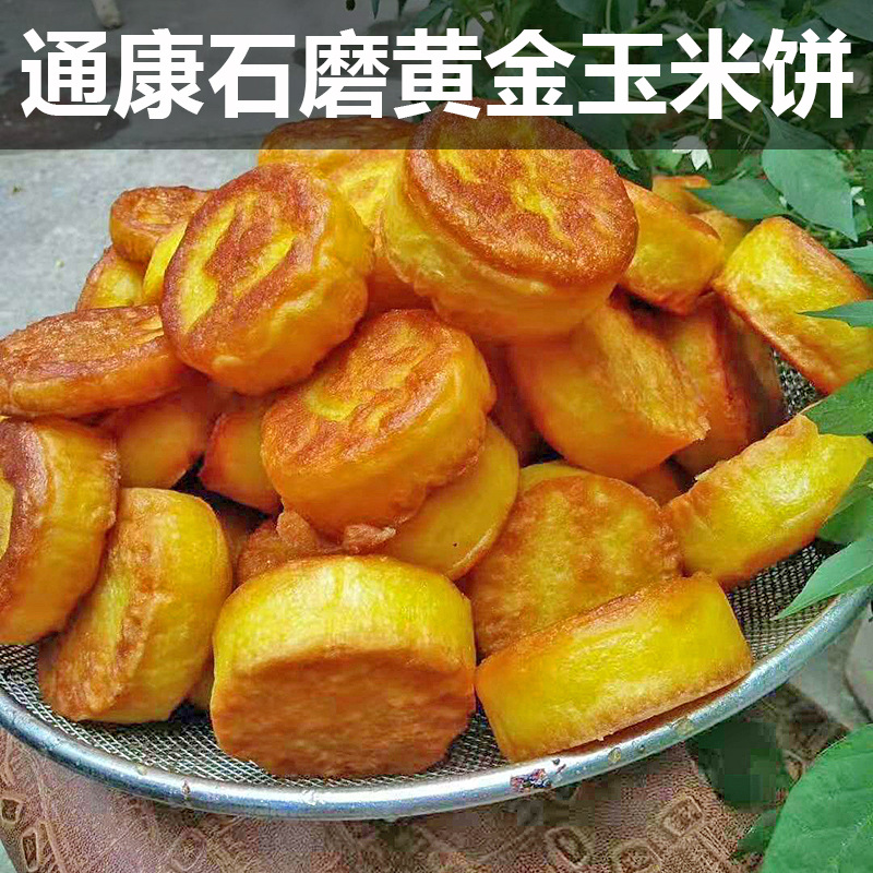 通康玉米饼02.jpg