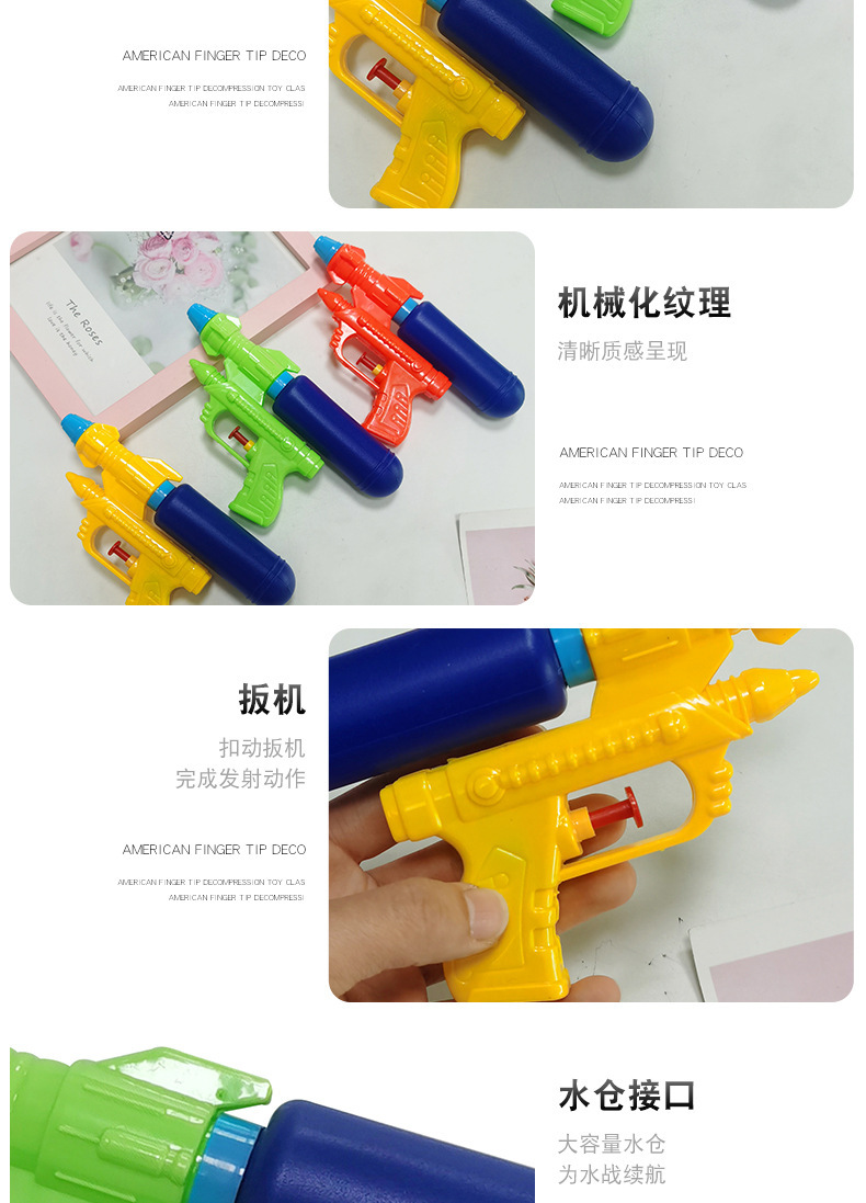 彩色小水枪9.jpg