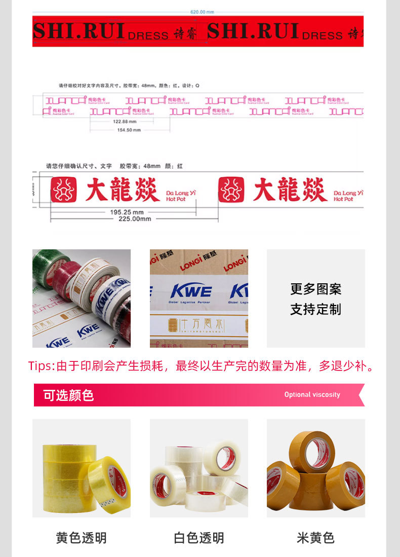 透明胶带_08.jpg
