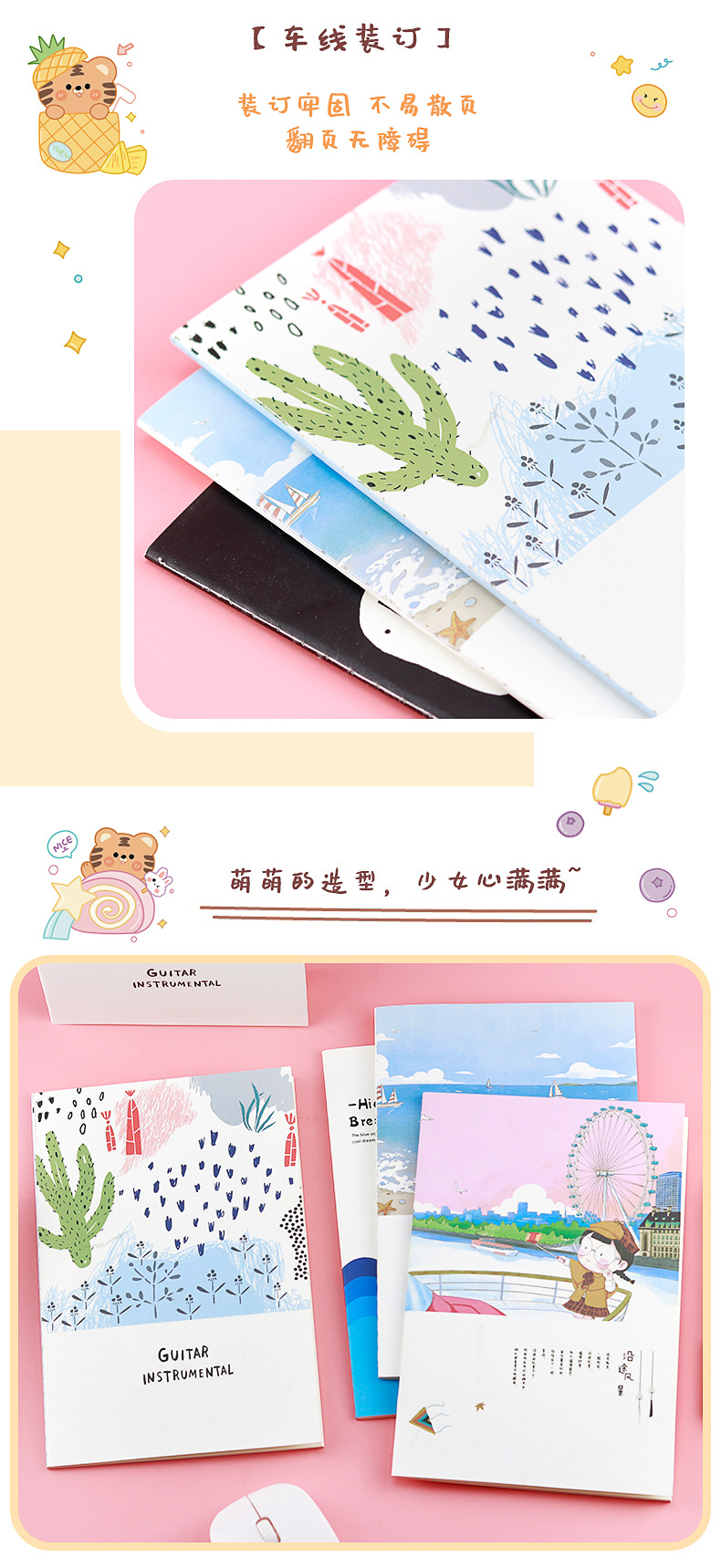 卡通车线本_07