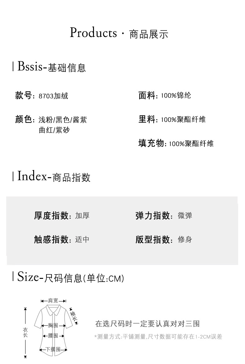 8703加绒_03.jpg