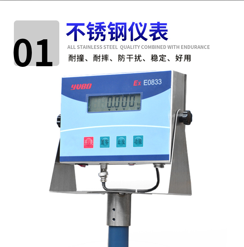 防爆台秤详情页a_11.jpg