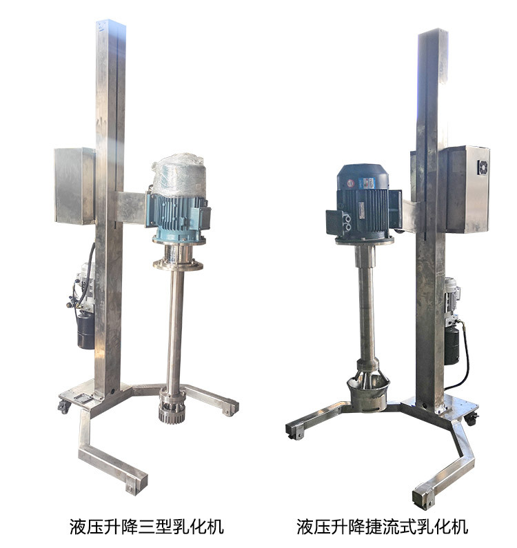 液压升降气动乳化机 (11).jpg