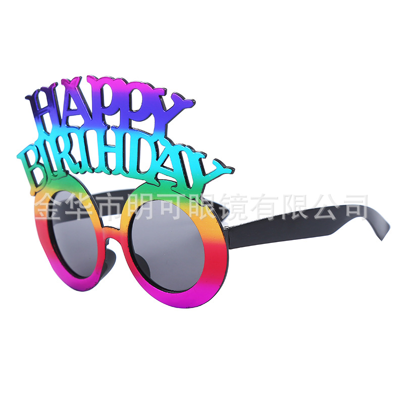 生日派对眼镜