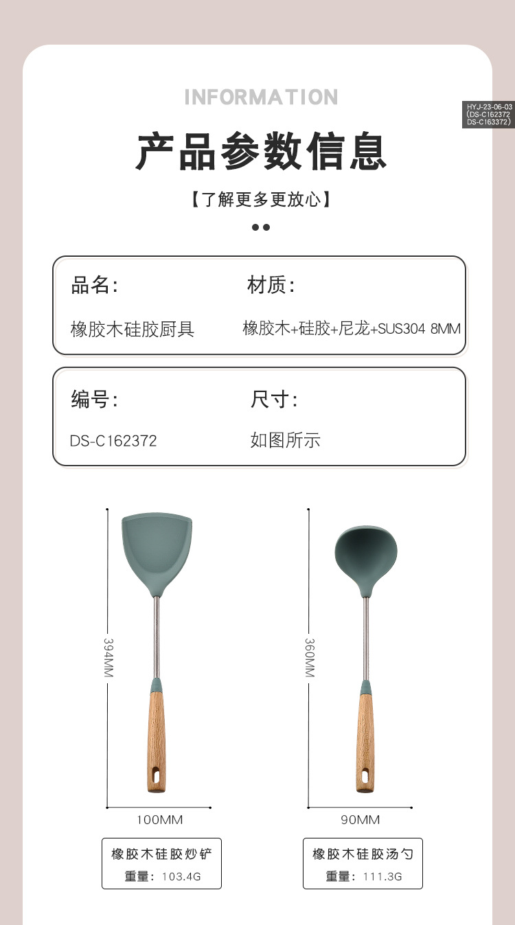 硅胶锅铲_06.jpg