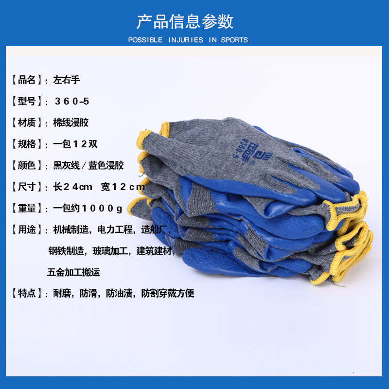 左右手皱纹产品参数