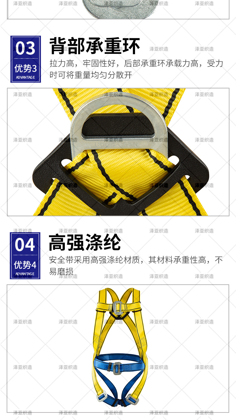 2-黄蓝全身安全带-详情_05.jpg