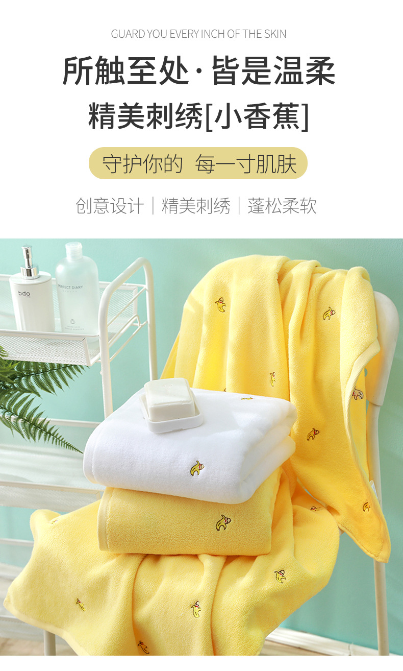 香蕉浴巾详情_02.jpg