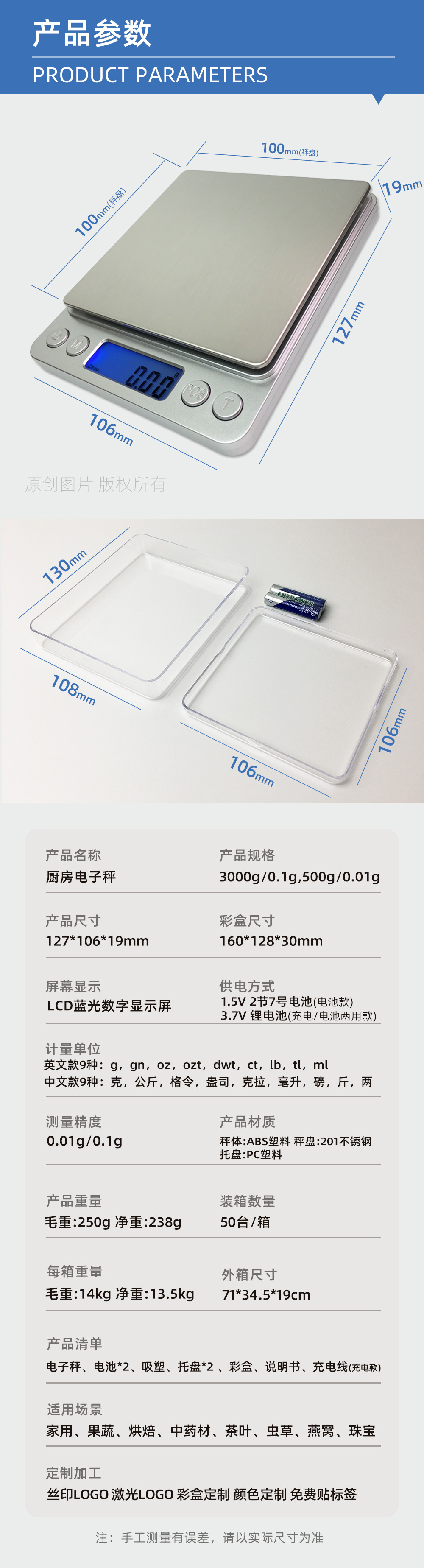 产品参数