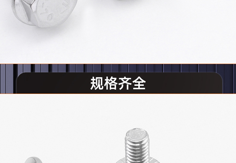 英制304不锈钢外六角法兰螺丝_03_18.jpg