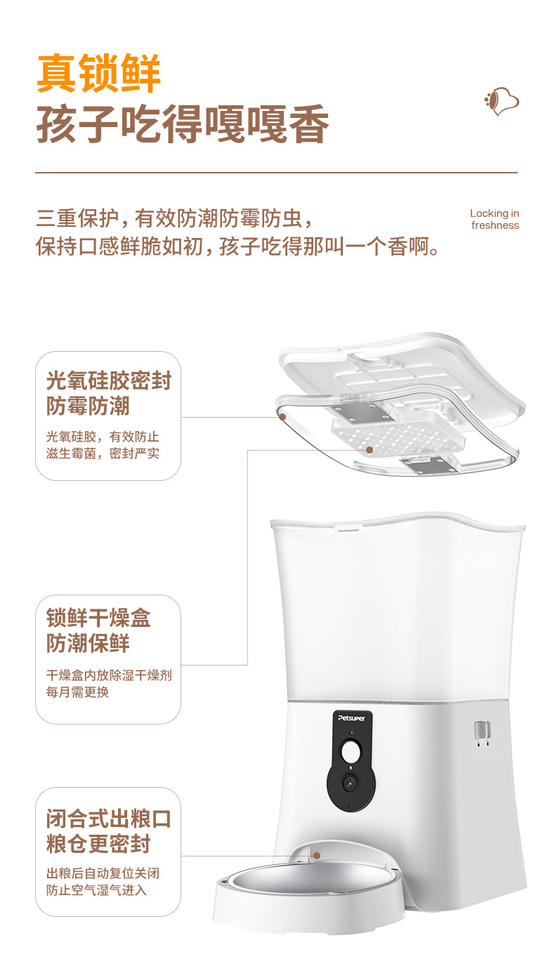喂食器5L视频版详情_09