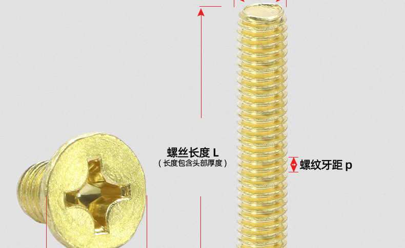 铜十字沉头机牙螺丝_03_13.jpg