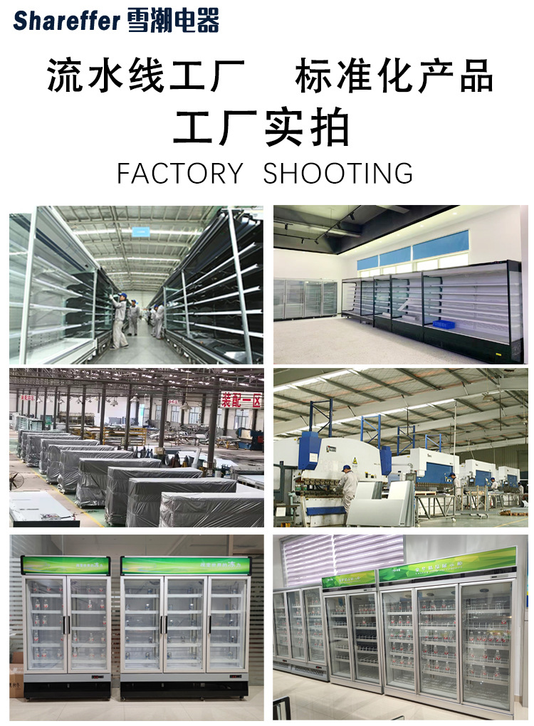 冷藏展示柜_03.jpg