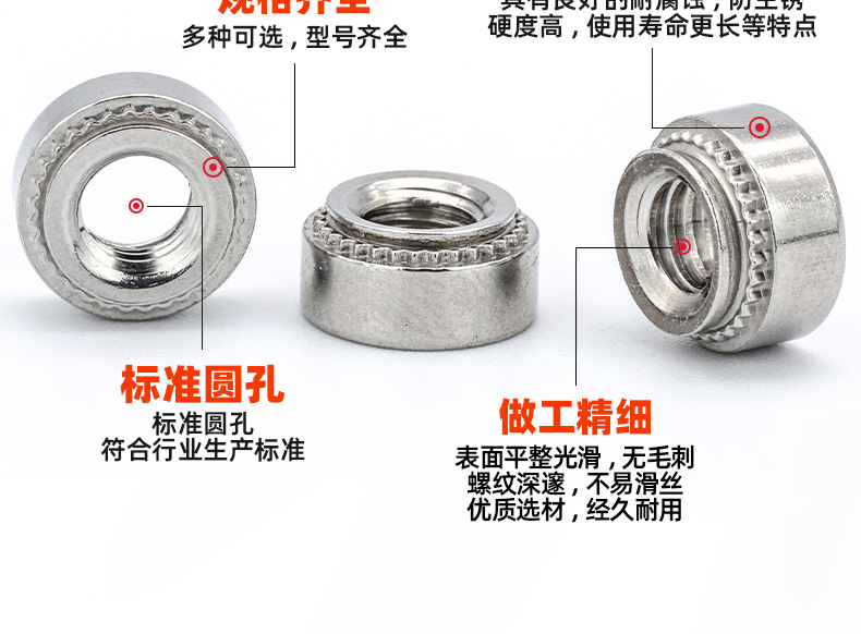 304不锈钢蓝白锌压铆螺母_03_09.jpg