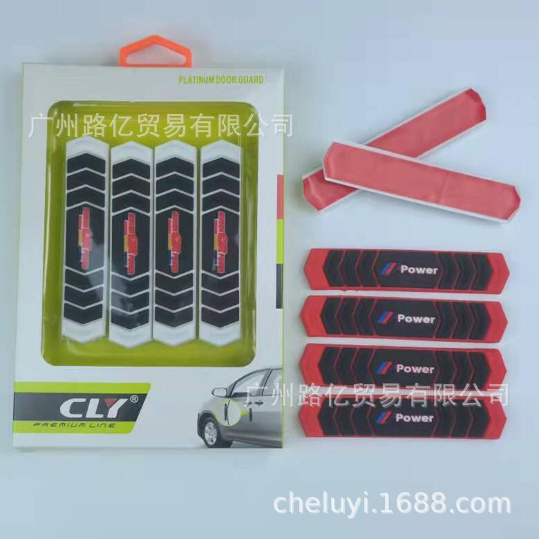 CLY-849双箭头门边防撞条