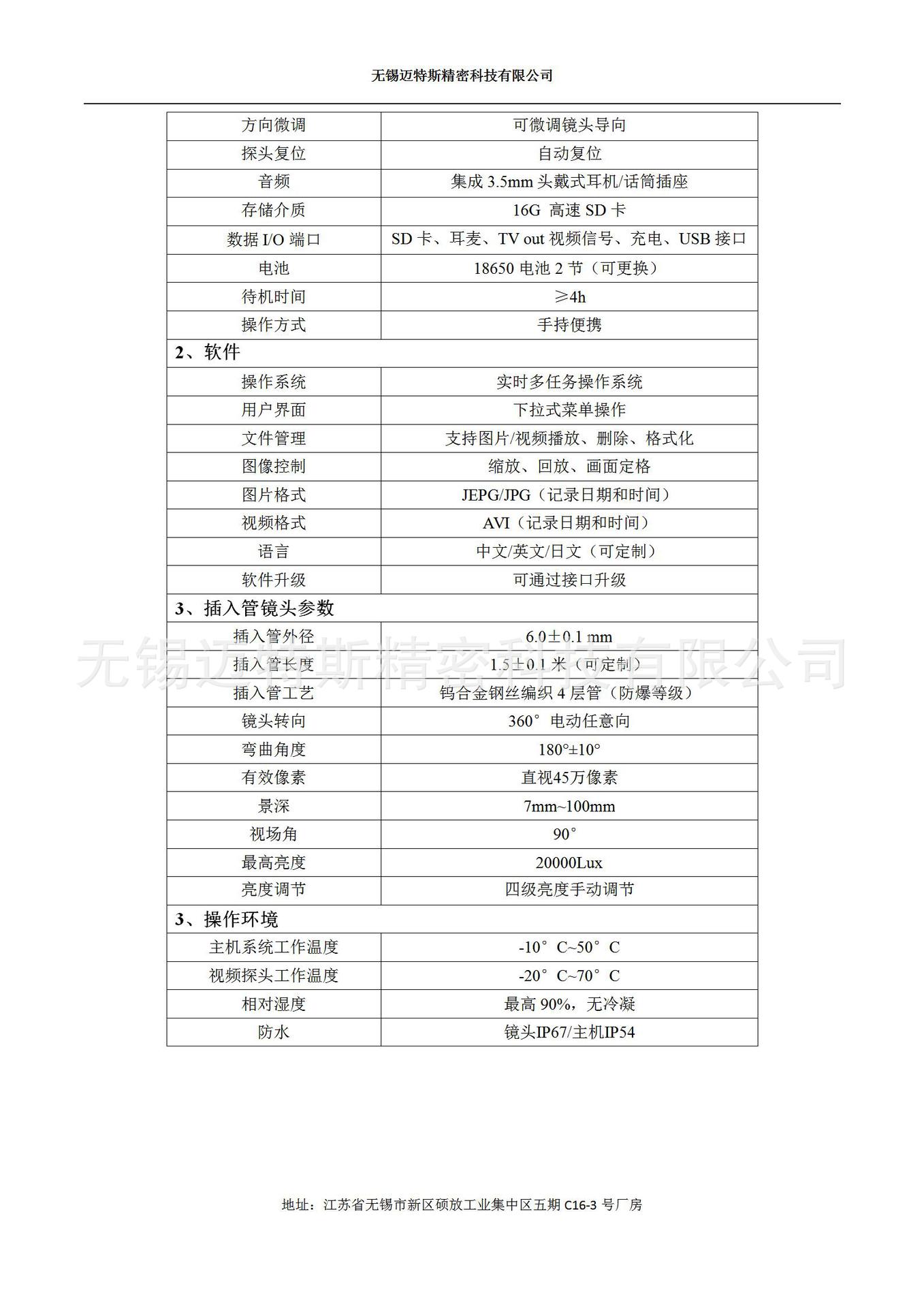 HIE615S工业视频内窥镜_04