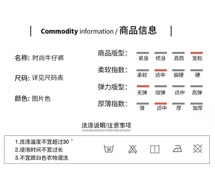 宽松无弹