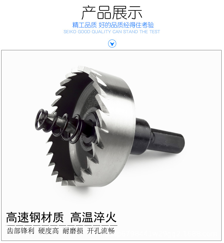 高速钢开孔器_10.jpg